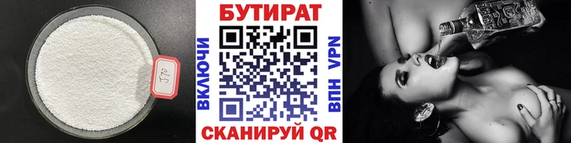 Бутират бутик  Гусь-Хрустальный 