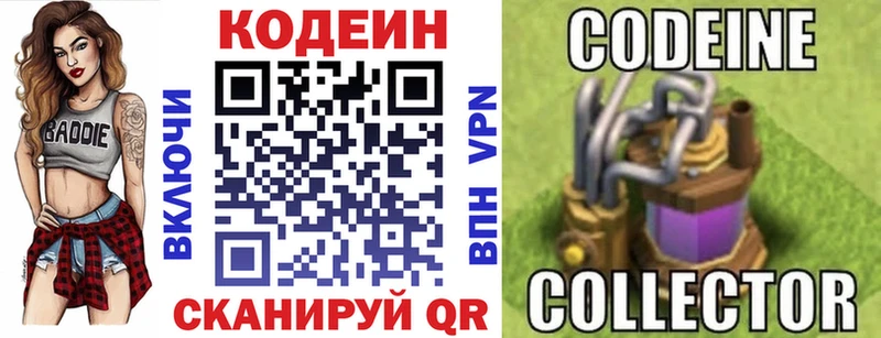 Codein Purple Drank Гусь-Хрустальный