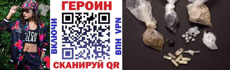 Героин хмурый  магазин продажи наркотиков  Гусь-Хрустальный 