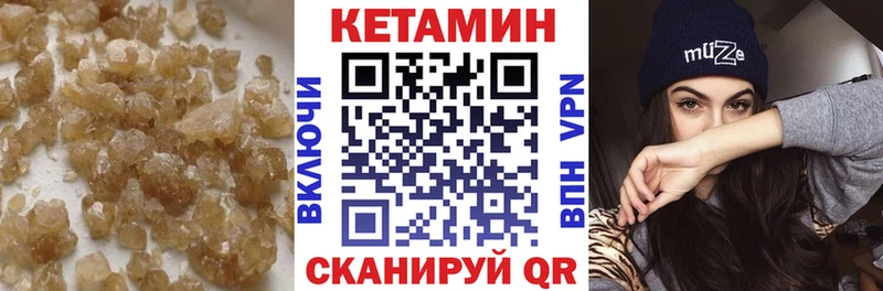 КЕТАМИН ketamine Гусь-Хрустальный