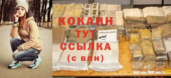кокаин VHQ Горно-Алтайск