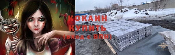 кокаин VHQ Горно-Алтайск